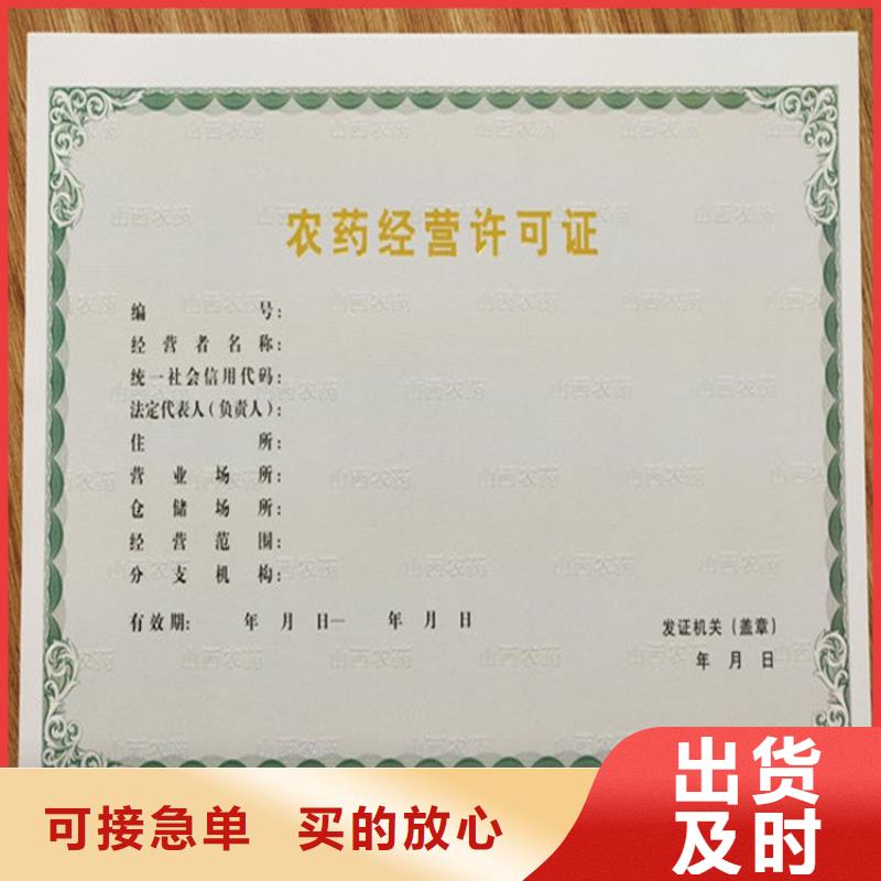 【经营许可_防伪纸规格齐全】
