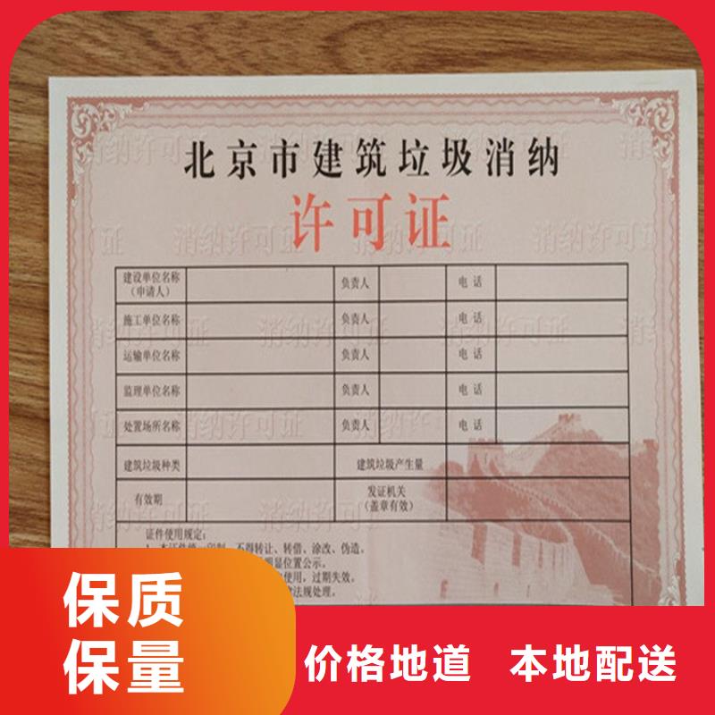 经营许可【防伪】质量不佳尽管来找我