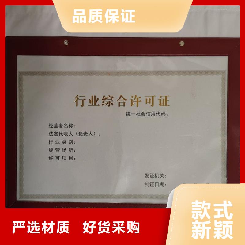 【经营许可防伪纸真材实料加工定制】