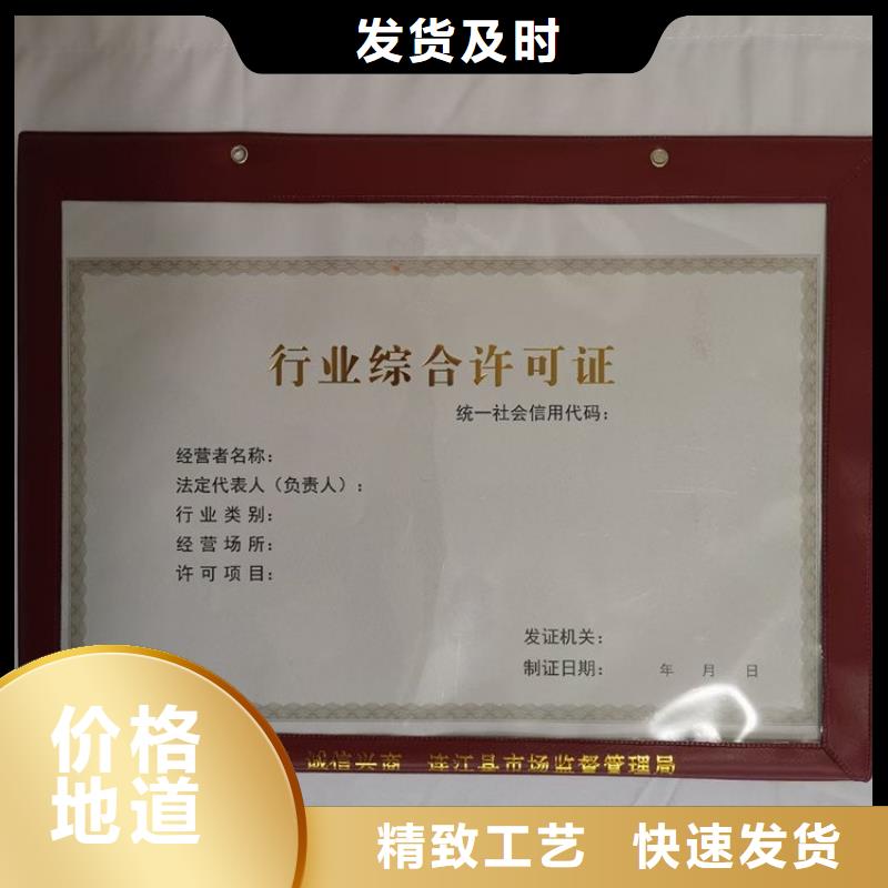 经营许可防伪生产经验丰富