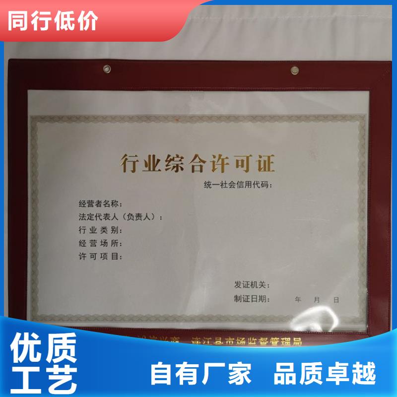 经营许可防伪印刷厂家实力雄厚品质保障