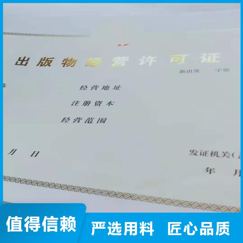 经营许可【防伪标签】供应采购