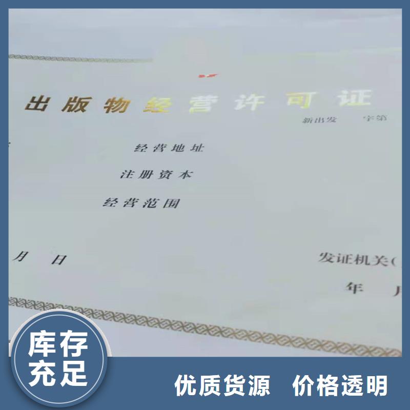 【经营许可】防伪品质可靠