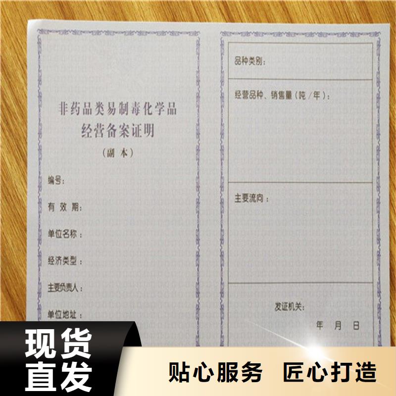 经营许可-防伪标签印刷厂款式多样