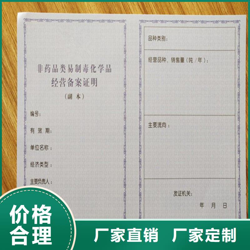经营许可防防伪资格批发价格