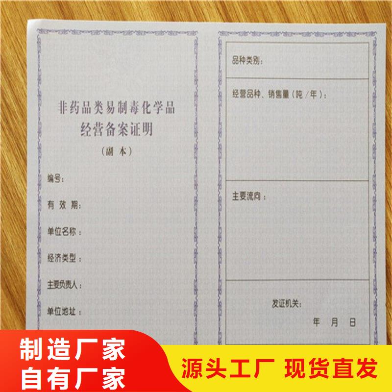经营许可防伪标签精选好货