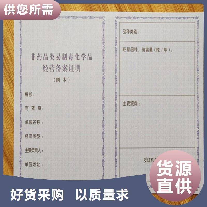 经营许可,防伪资格现货直供