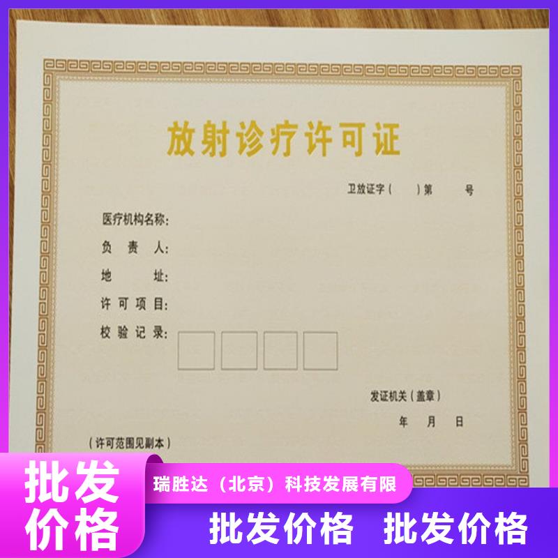 经营许可防伪现货销售