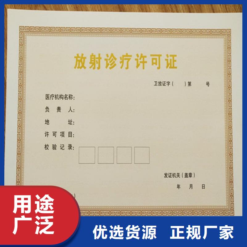 经营许可-防伪实力商家