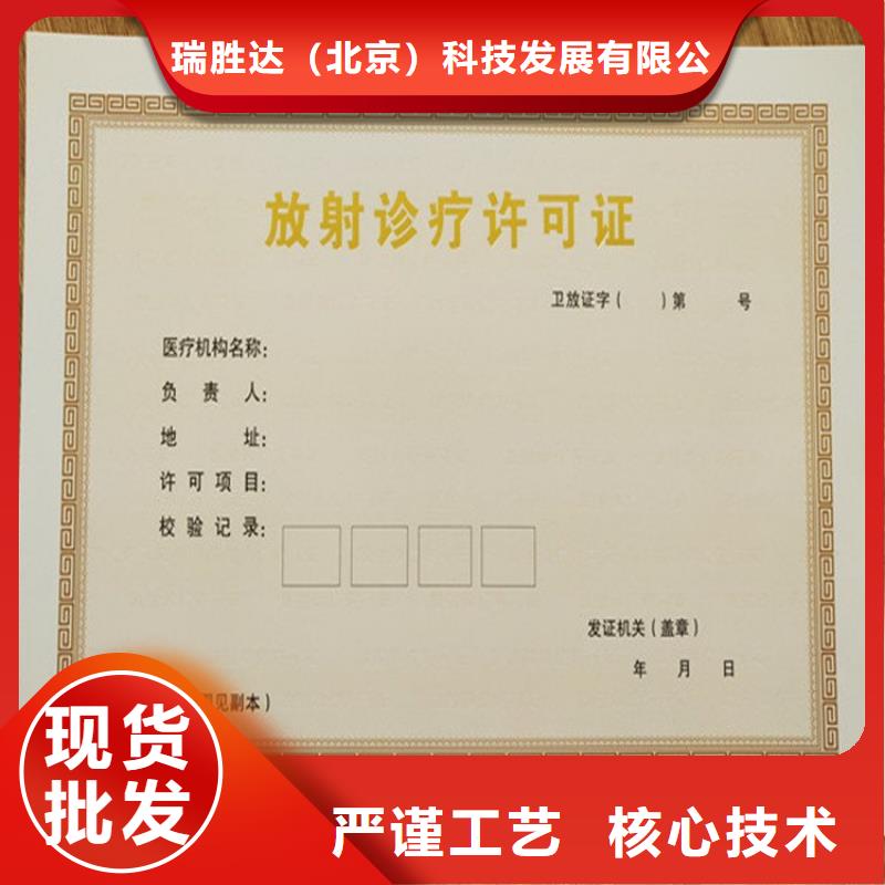 经营许可,防伪收藏支持定制