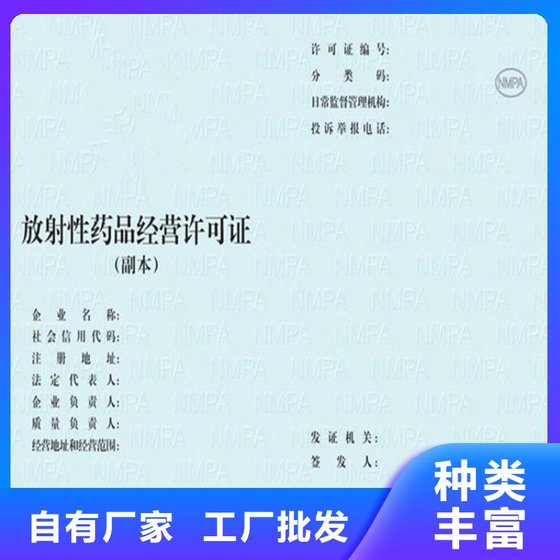 【经营许可】防伪资格放心得选择
