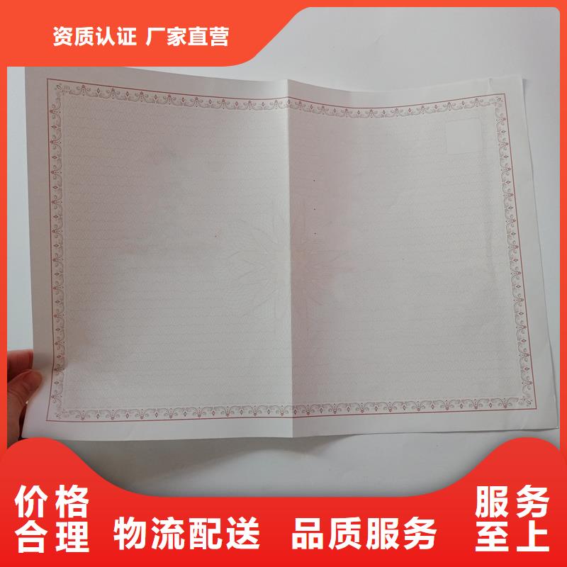 经营许可-【防伪】真诚合作