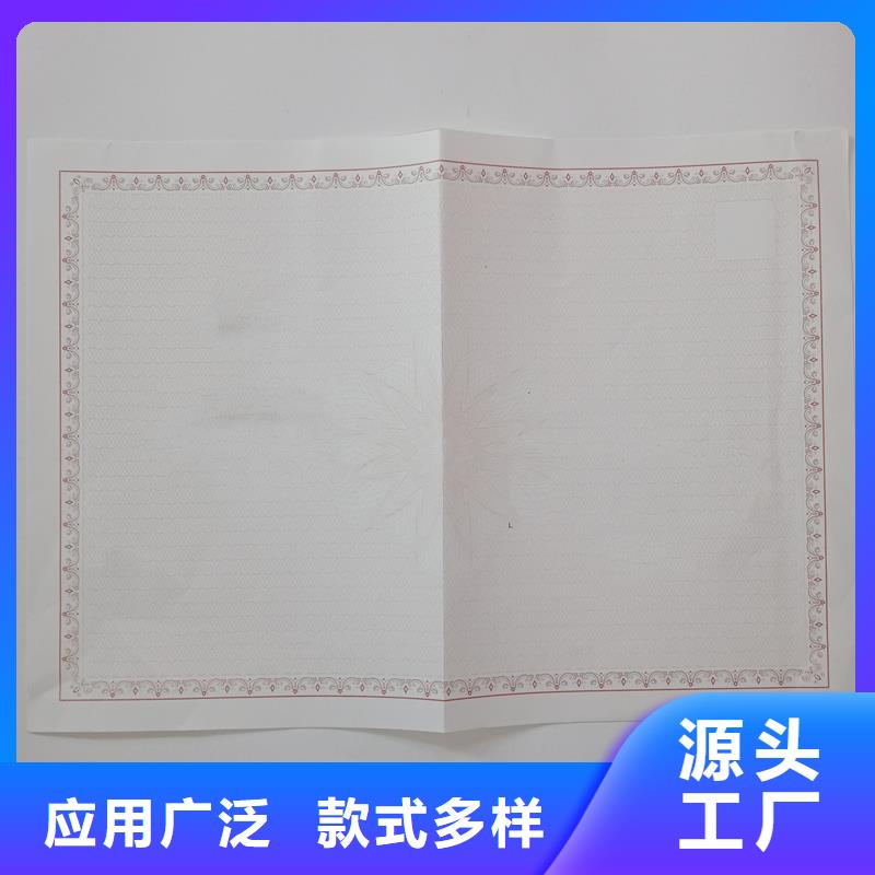 经营许可防伪追求品质
