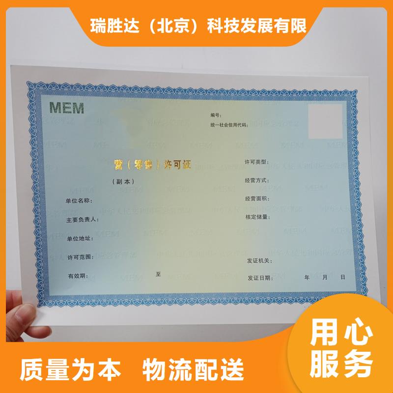 【经营许可-防伪实体厂家】