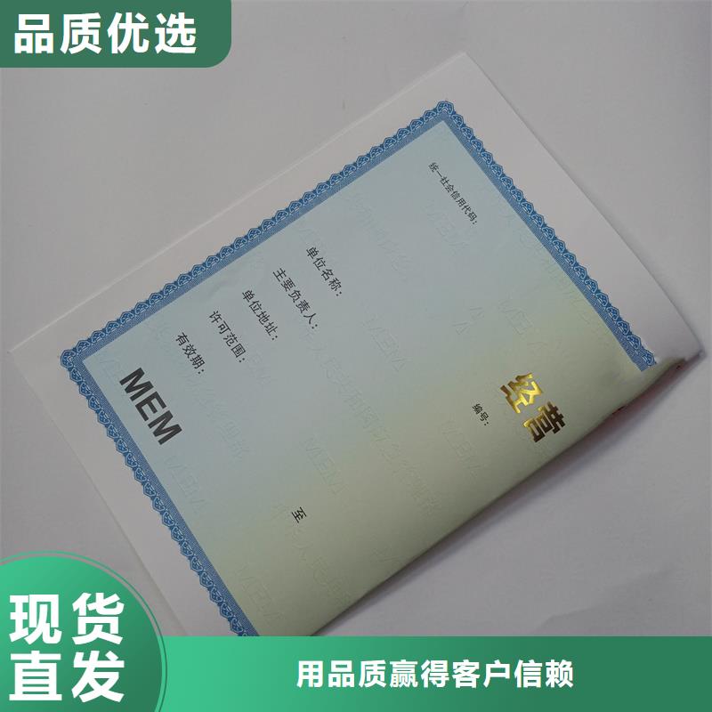 经营许可,防伪制作敢与同行比服务
