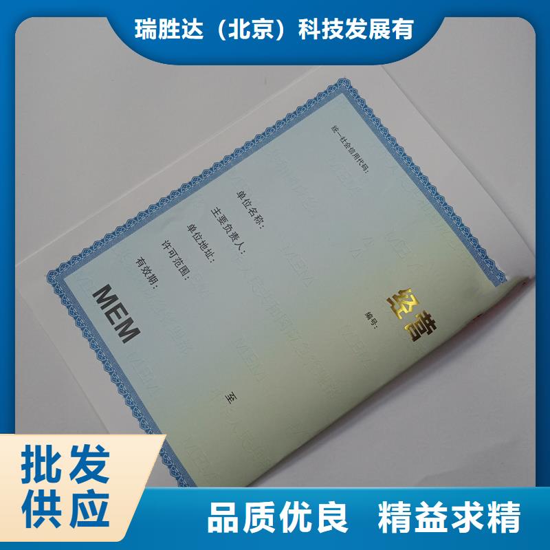 经营许可防伪定制订制批发