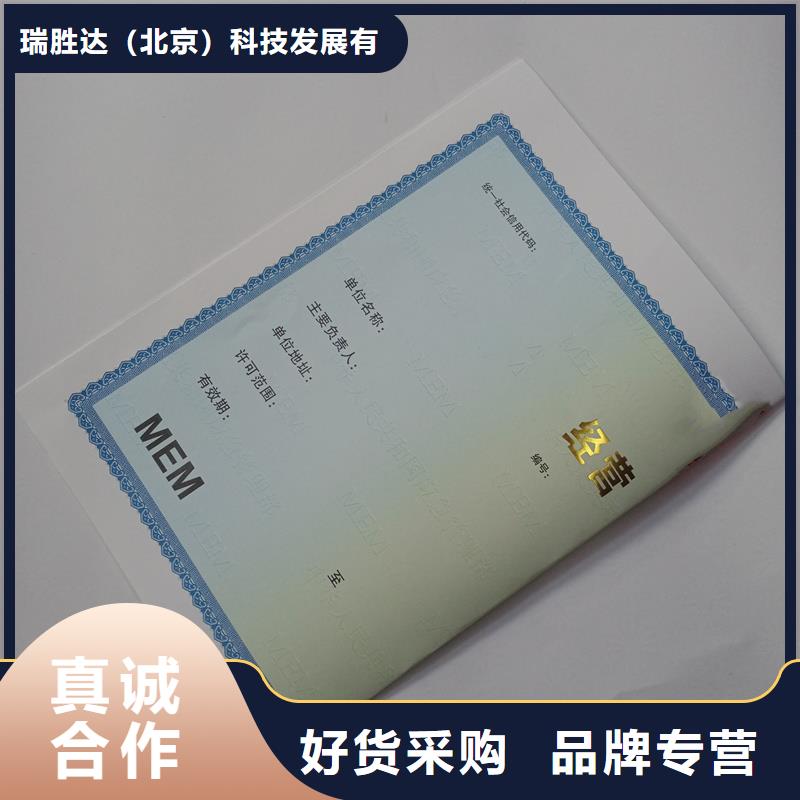 经营许可防伪资格厂家直销省心省钱