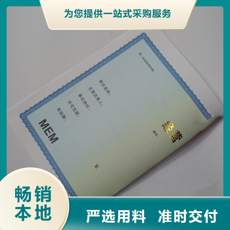 经营许可防伪资格市场行情