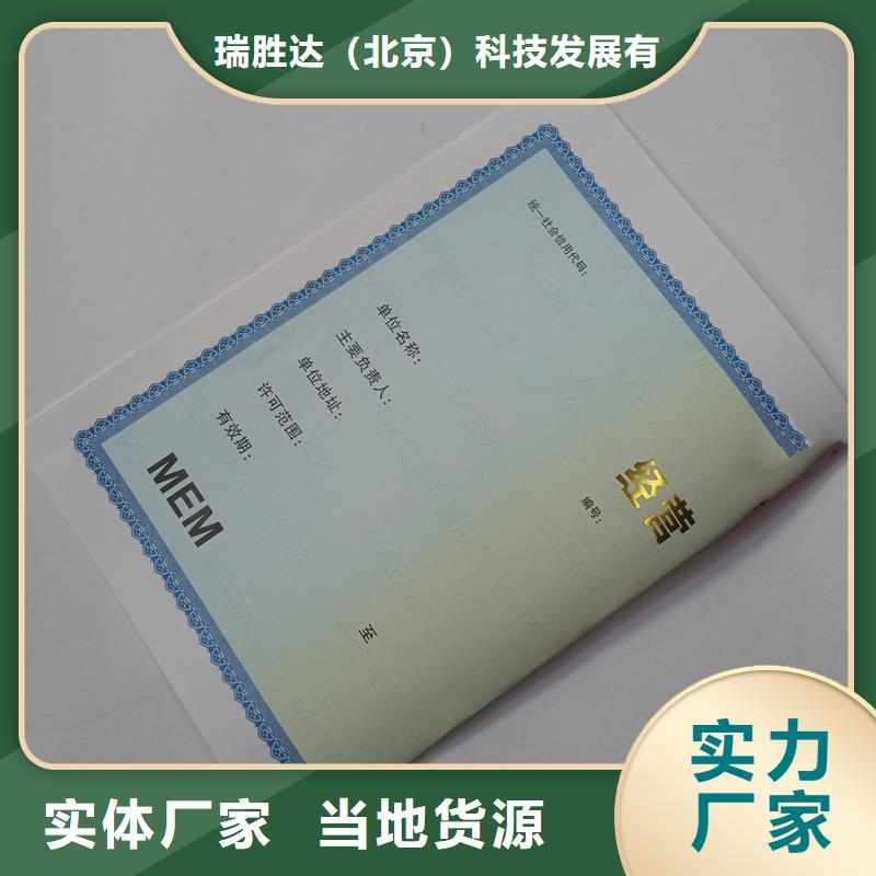 经营许可防伪标签行业优选
