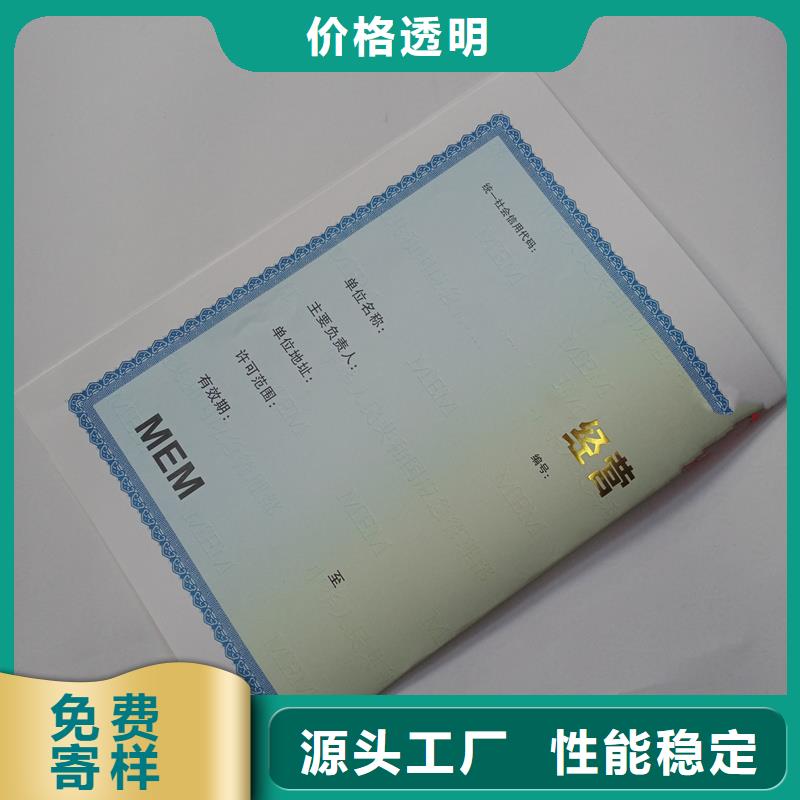 经营许可防伪标签产品实拍