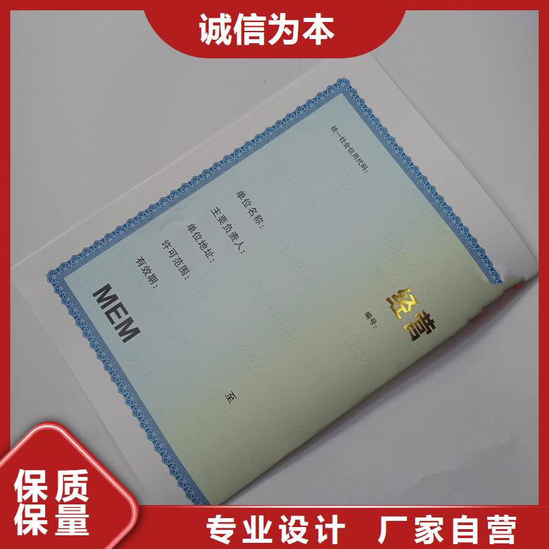 消毒产品许可证印刷厂家饲料添加剂生产许可证