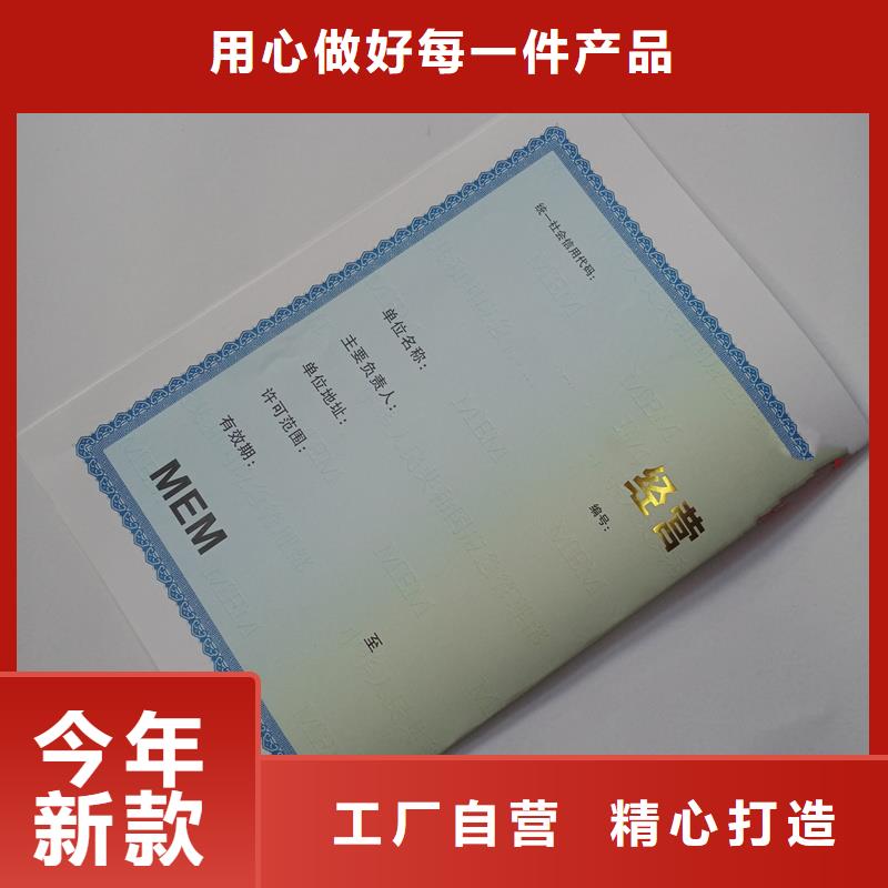 【经营许可防伪源头工厂量大优惠】