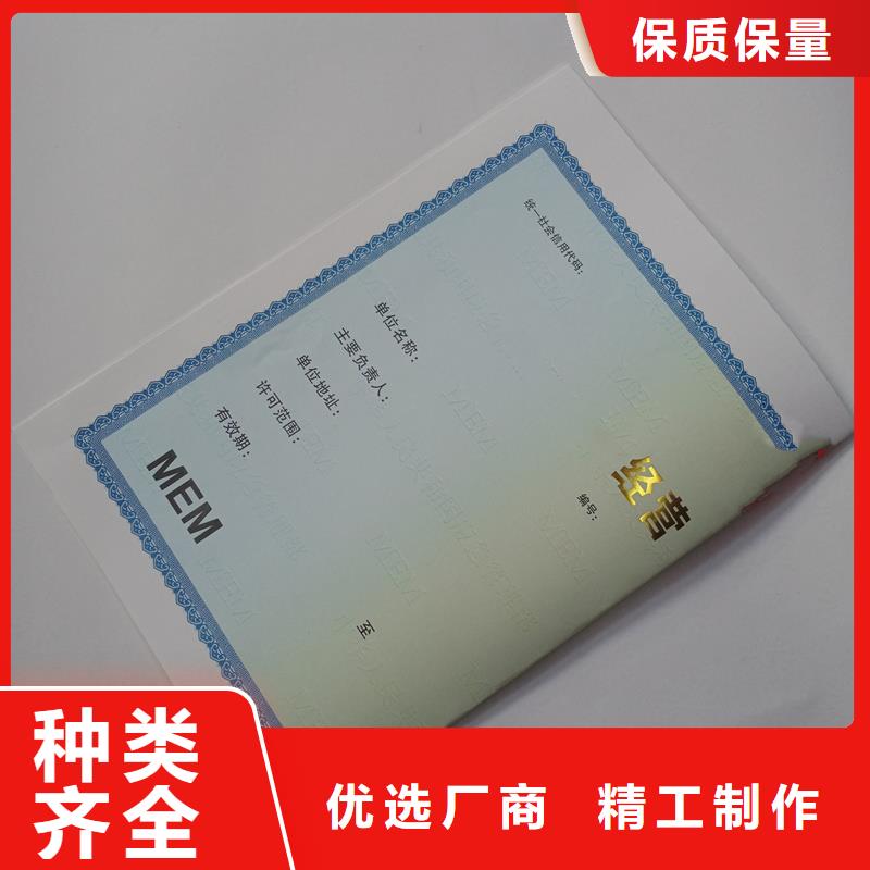 经营许可防伪资格市场行情