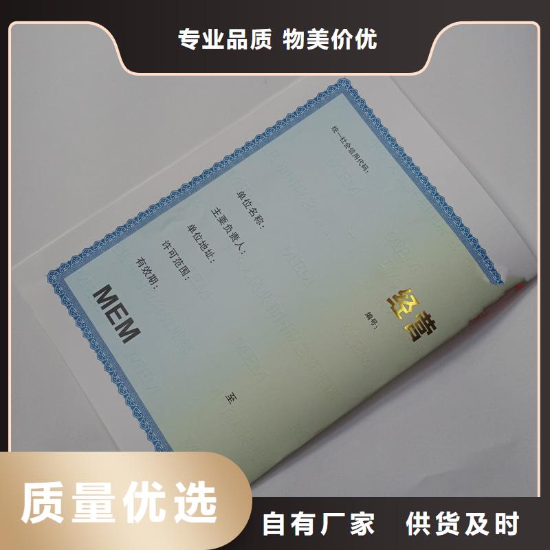 经营许可,防伪经验丰富品质可靠