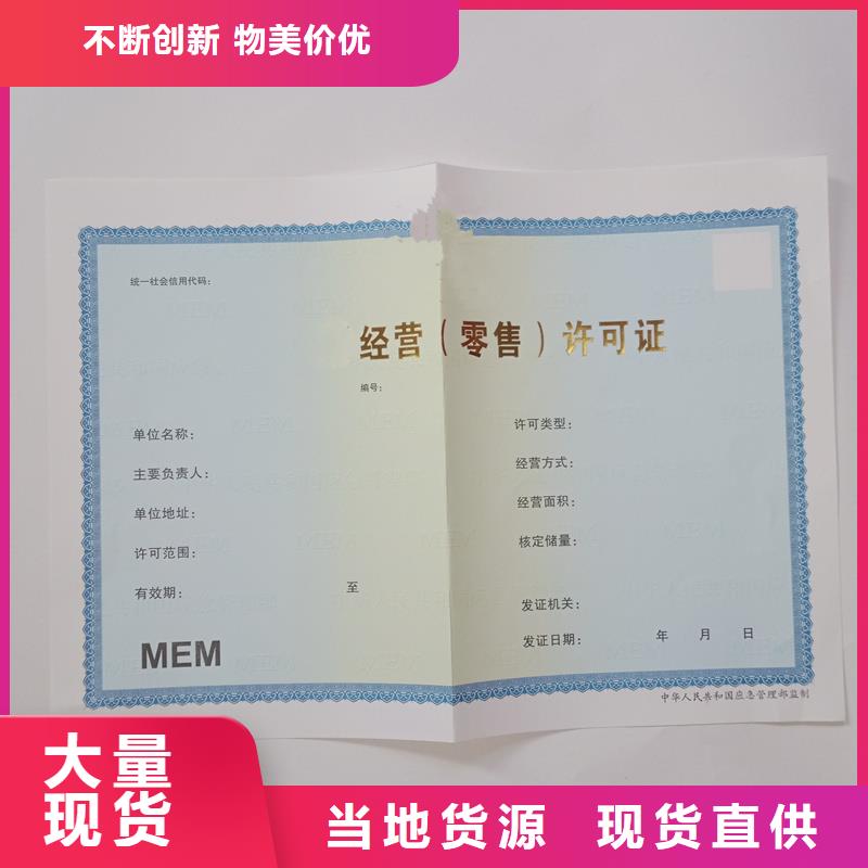 【经营许可防伪源头工厂量大优惠】