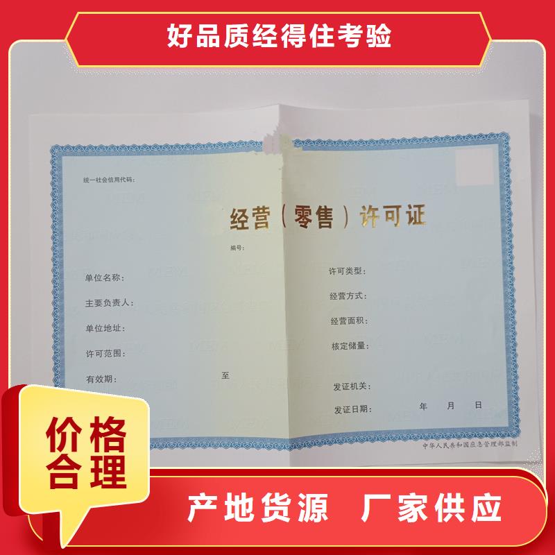 经营许可防伪资格市场行情