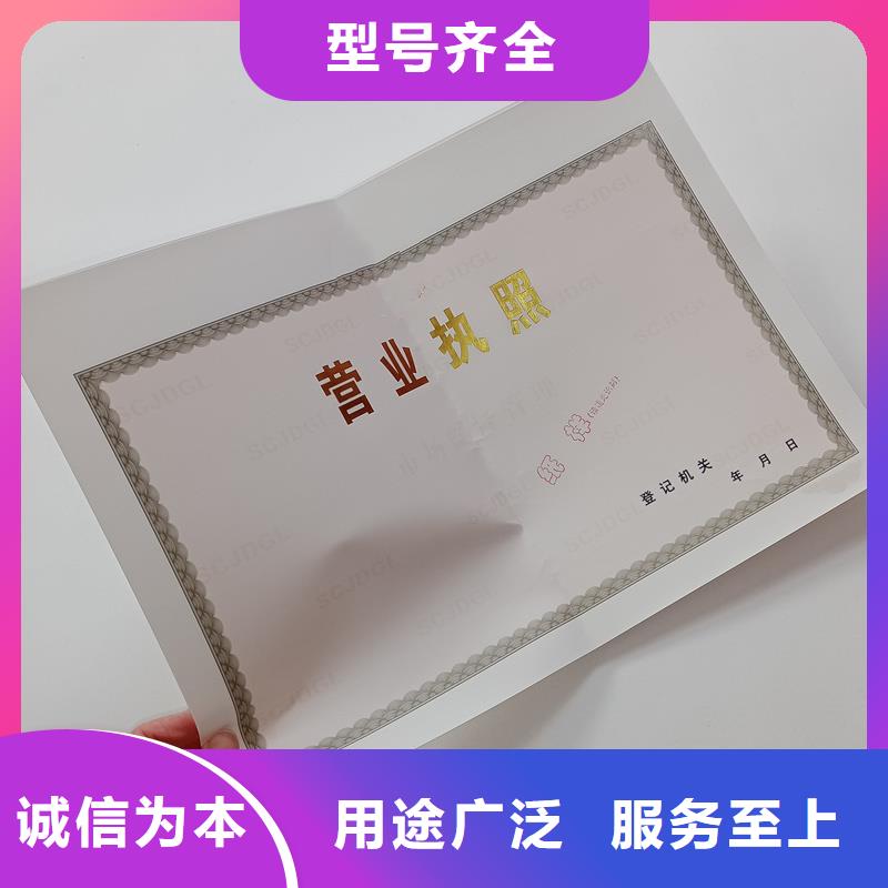 经营许可防伪出厂严格质检