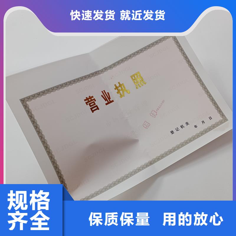 【经营许可防伪专业设计】