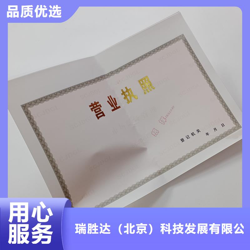 【经营许可防伪源头工厂量大优惠】