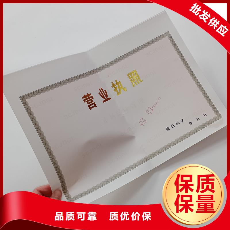 经营备案证明制作厂家批量定做