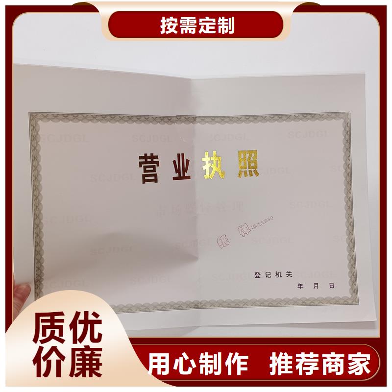 经营许可-防伪标签印刷厂款式多样