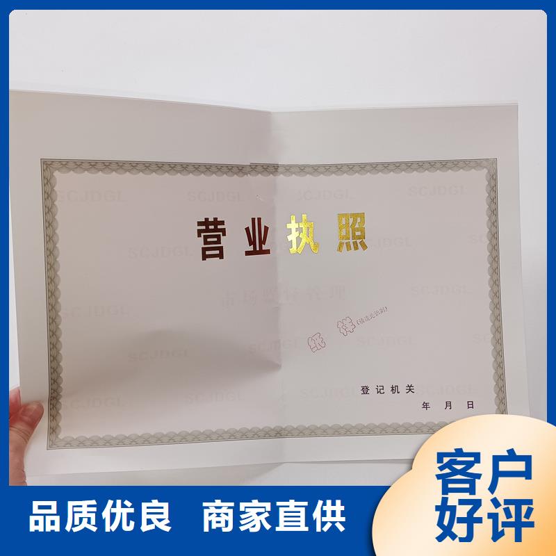 经营许可【防伪印刷厂家】满足多种行业需求