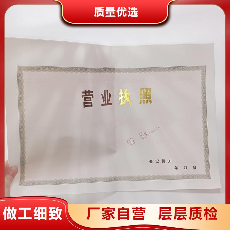 经营备案证明制作厂家批量定做