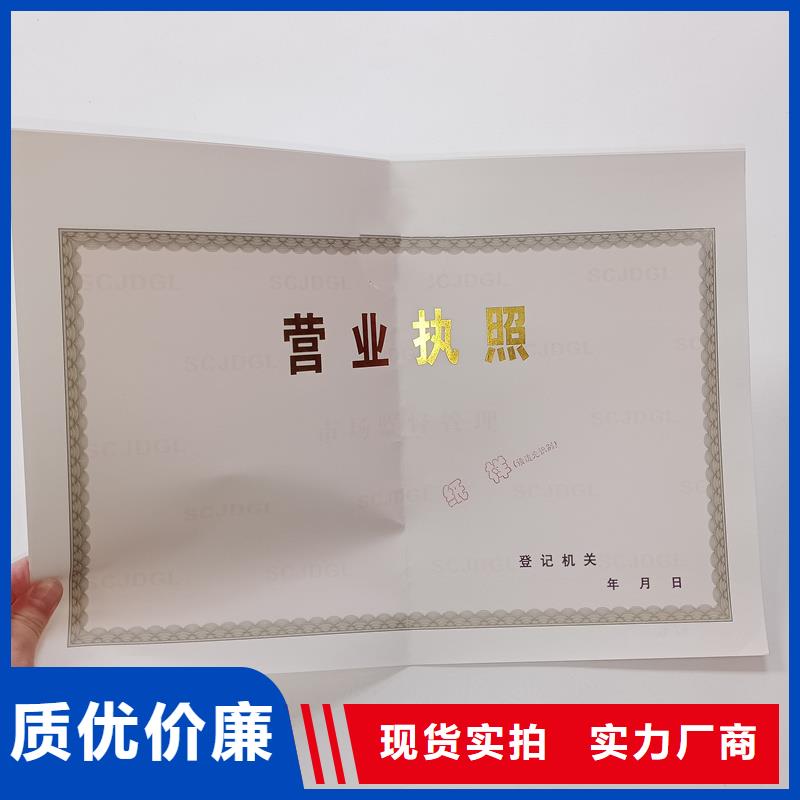 【经营许可防伪源头工厂量大优惠】
