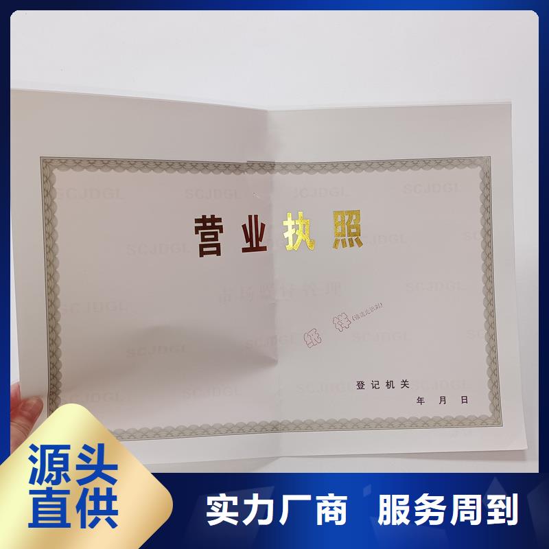 【经营许可防伪专业设计】