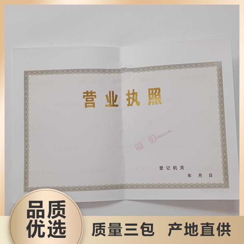 【经营许可防伪源头工厂量大优惠】