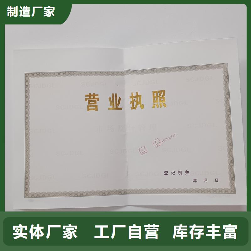 经营许可【防伪印刷厂家】满足多种行业需求