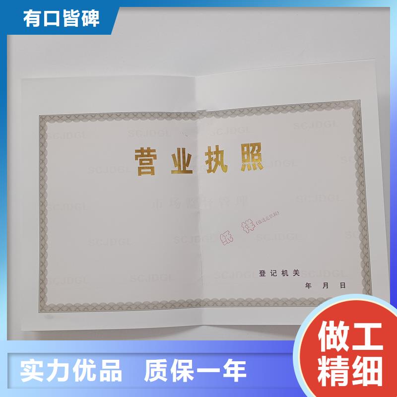 【经营许可防伪专业设计】
