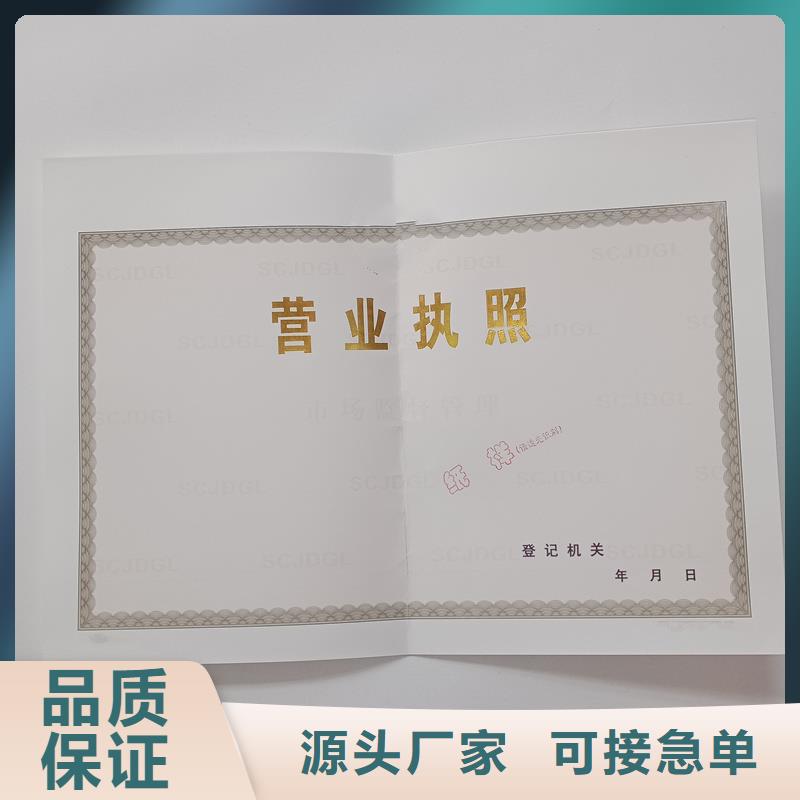经营许可,防伪经验丰富品质可靠