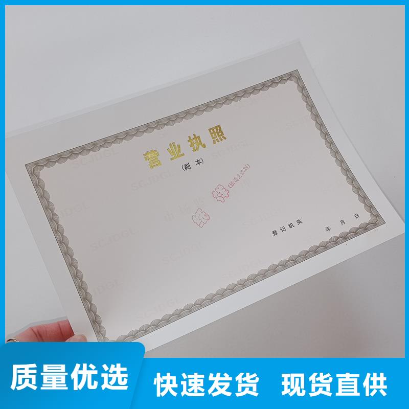 经营许可防伪印刷厂家实力雄厚品质保障