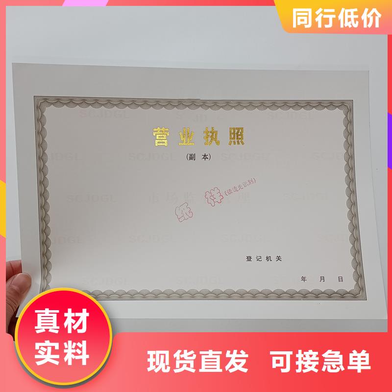 食品摊贩登记定制公司高质低价