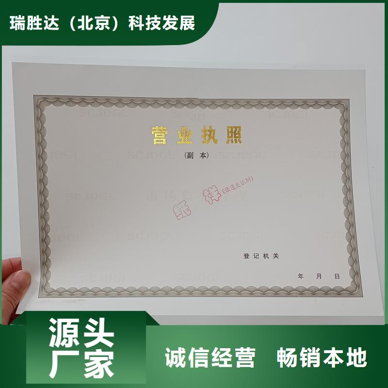 经营许可防伪服务周到