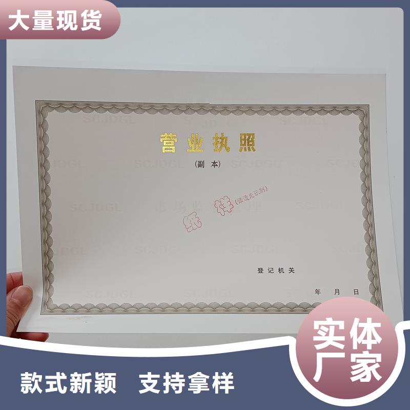 经营许可防防伪资格批发价格