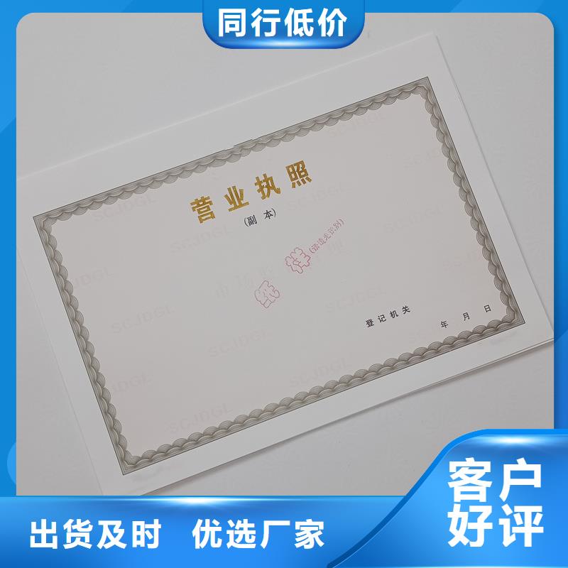经营许可防伪印刷厂家质检严格放心品质