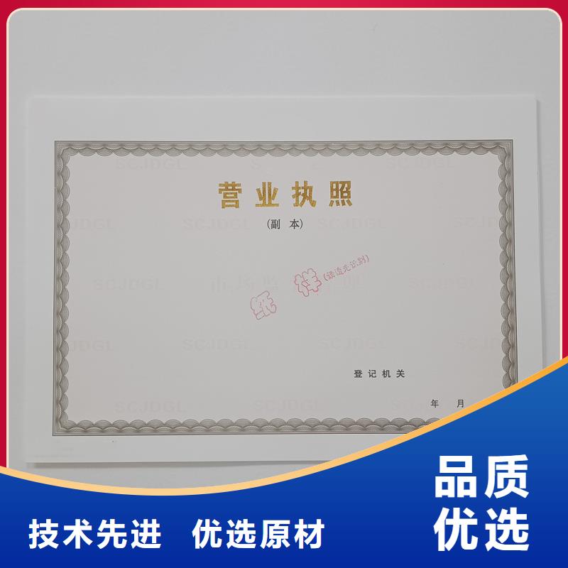 经营许可-防伪实力商家