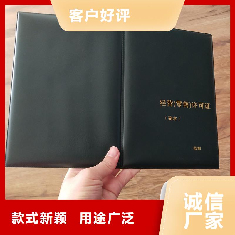 经营许可防伪讲信誉保质量